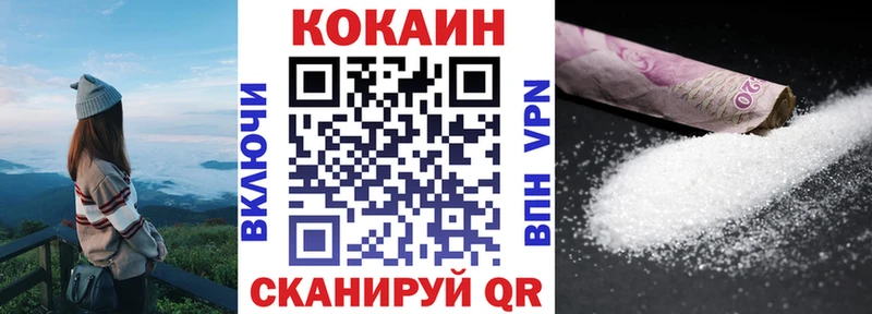 Кокаин 97% Жиздра