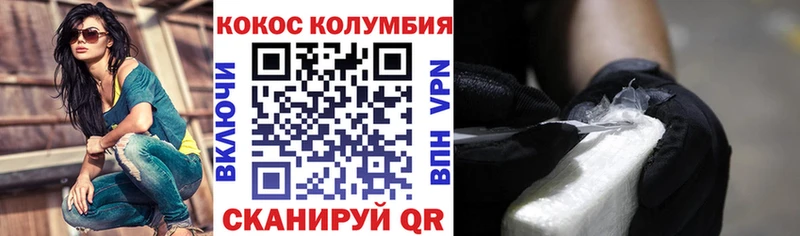 Кокаин Колумбийский  цена наркотик  Жиздра 