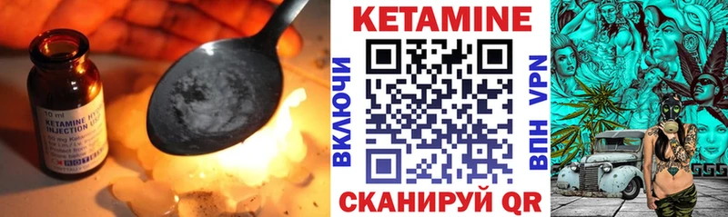 КЕТАМИН VHQ  Жиздра 
